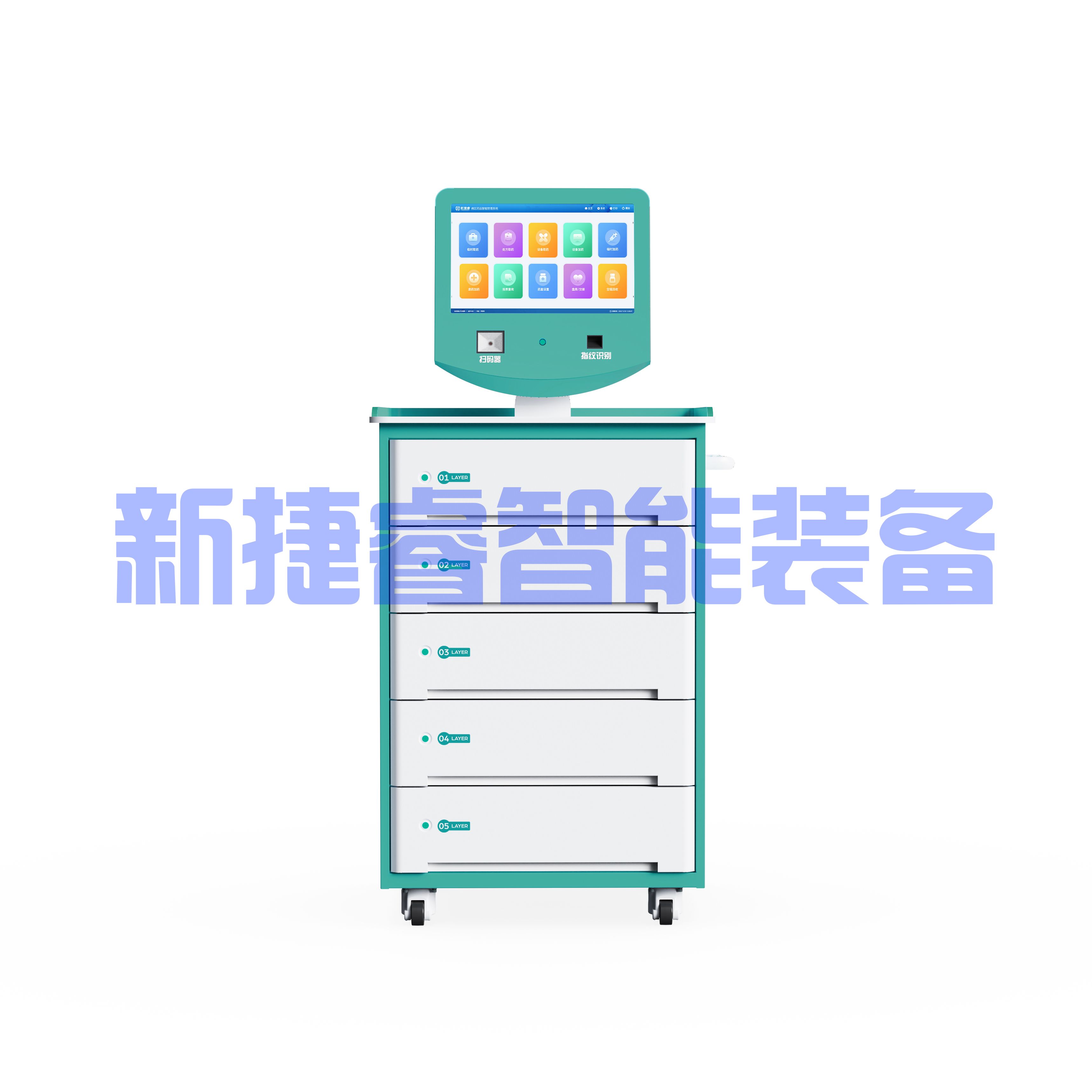 芬太尼类药物专用智能柜 FTNG-T-JR01(图4)